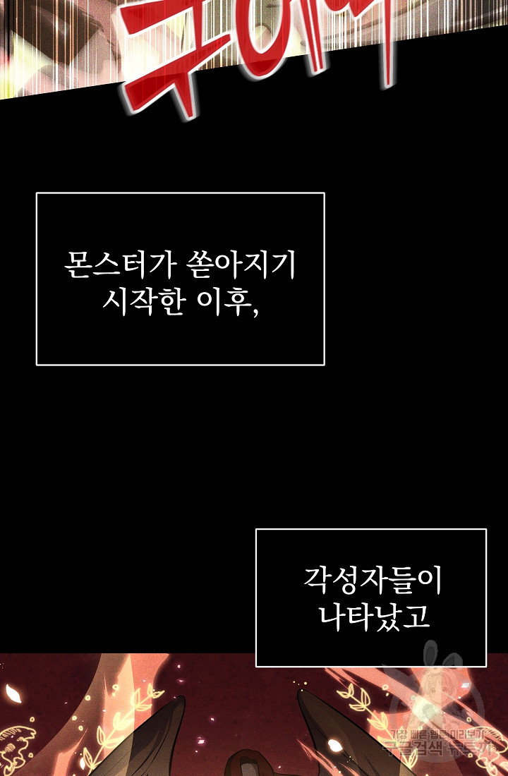 죄송한데 제가 일반인이라서요 8화 - 웹툰 이미지 4