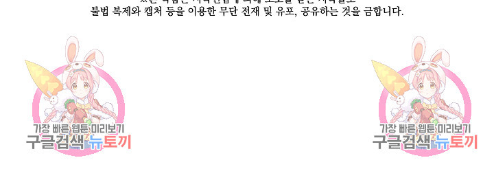 죄송한데 제가 일반인이라서요 12화 - 웹툰 이미지 191