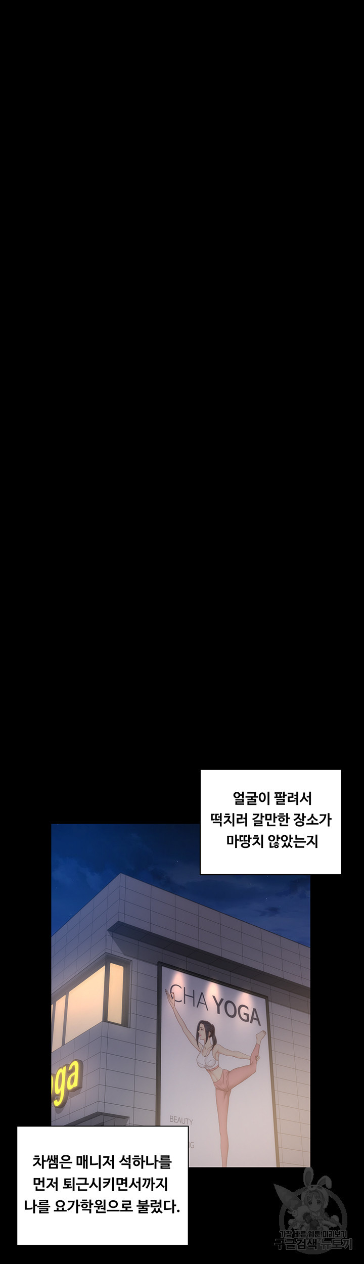 그남자의 자취방 164화 - 웹툰 이미지 25