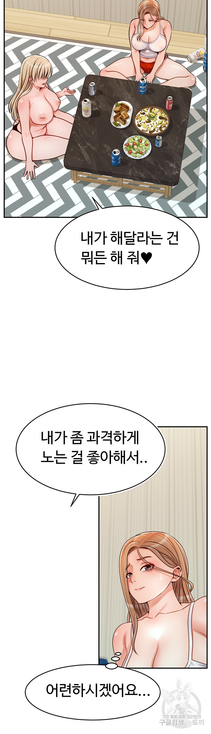 가족이니까 괜찮아 41화 - 웹툰 이미지 39