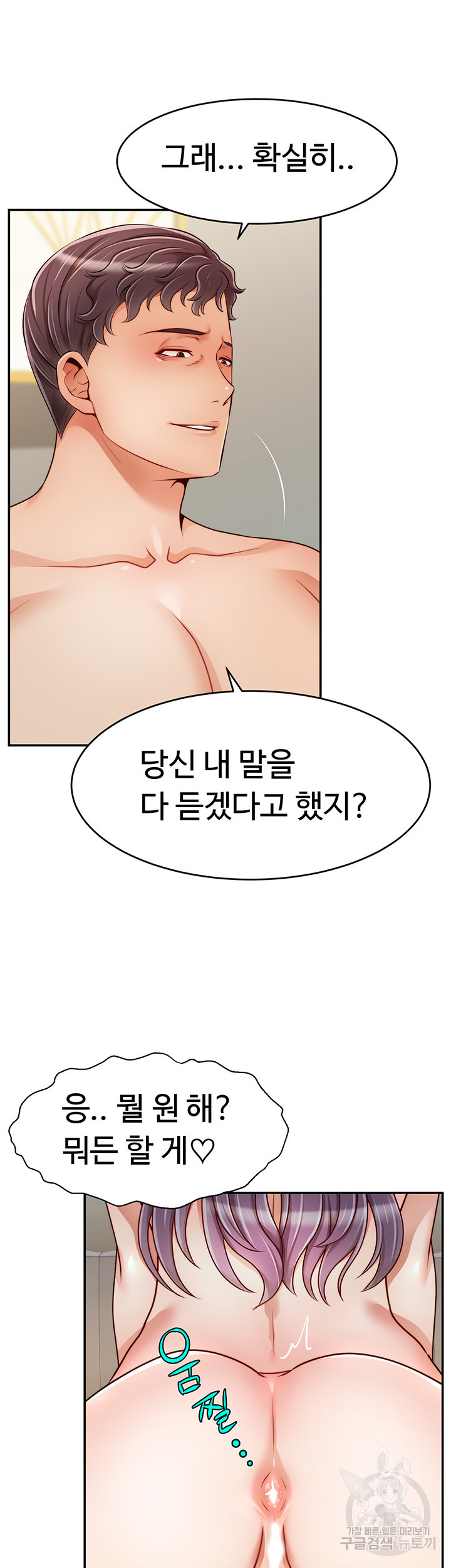 가족이니까 괜찮아 41화 - 웹툰 이미지 45