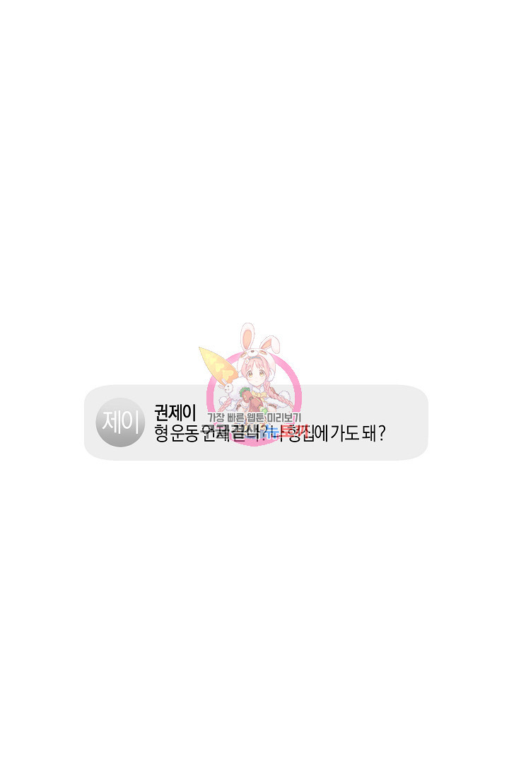 [성인 BL 단편선] 가족실격 pomegranate포머그래닛 석류 1 - - 웹툰 이미지 1