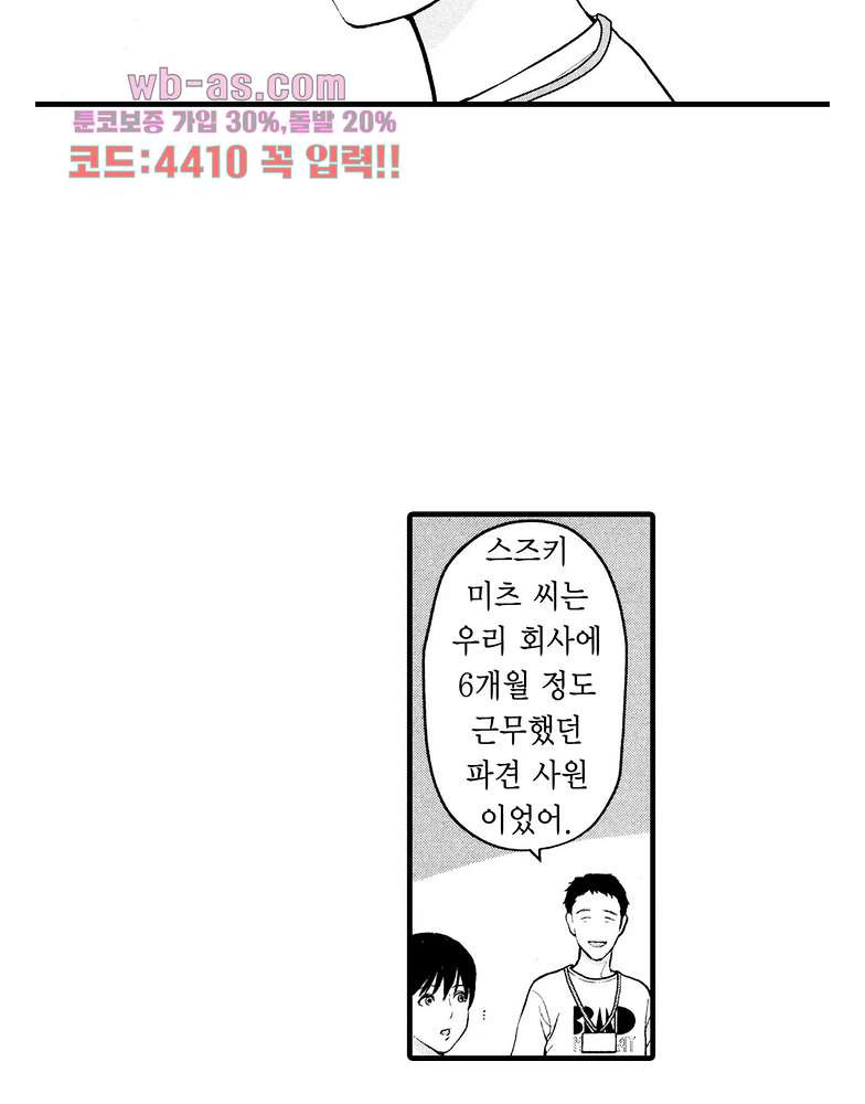 복수의 미망인 35화 - 웹툰 이미지 20