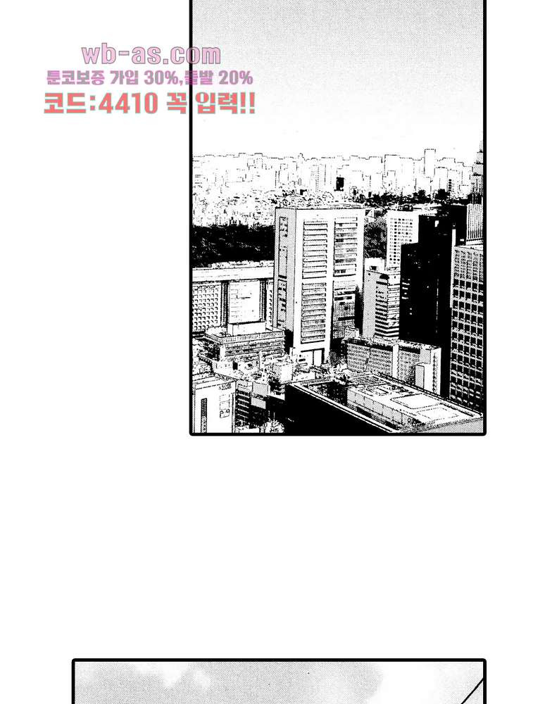 복수의 미망인 35화 - 웹툰 이미지 44