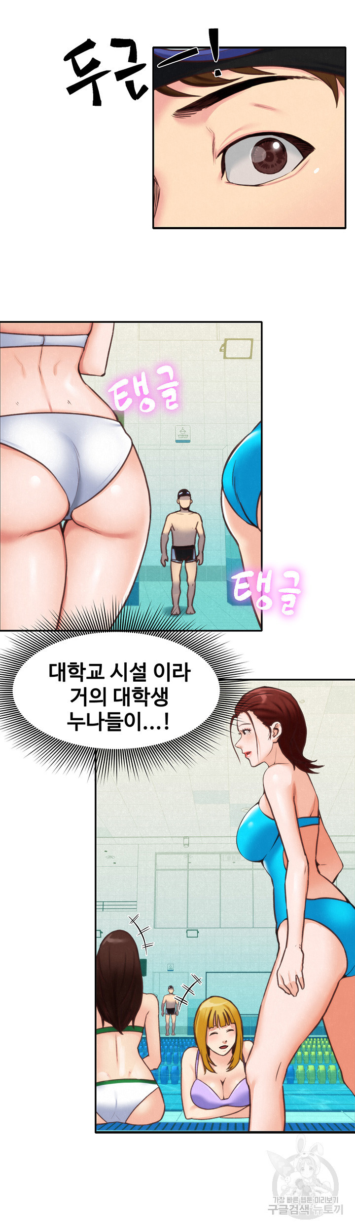 나의 누나 8화 - 웹툰 이미지 25