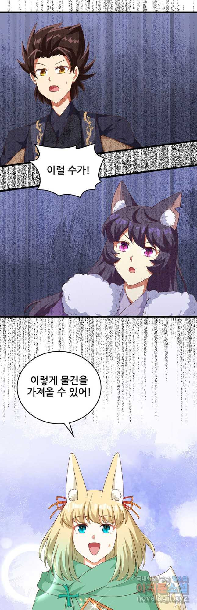 오늘부터 성주 377화 - 웹툰 이미지 19