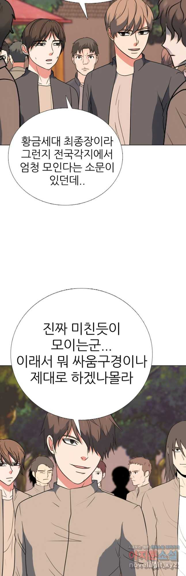 고교정점 373화 서열잡기의 시작 - 웹툰 이미지 8