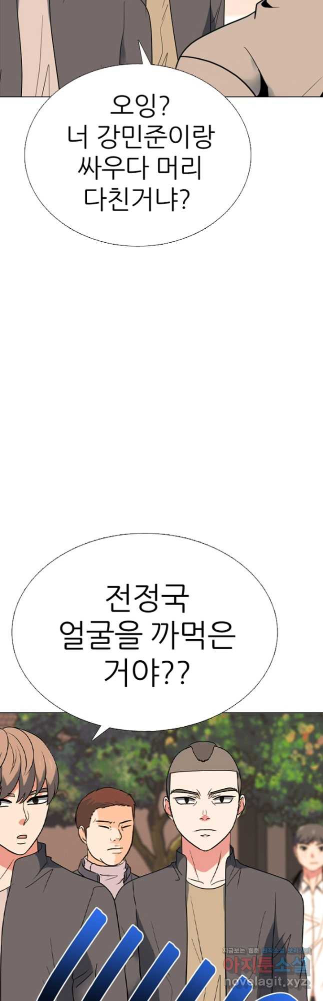 고교정점 373화 서열잡기의 시작 - 웹툰 이미지 12