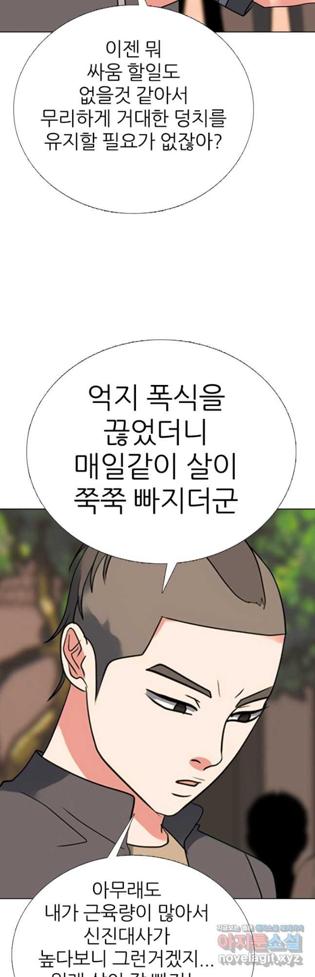 고교정점 373화 서열잡기의 시작 - 웹툰 이미지 16