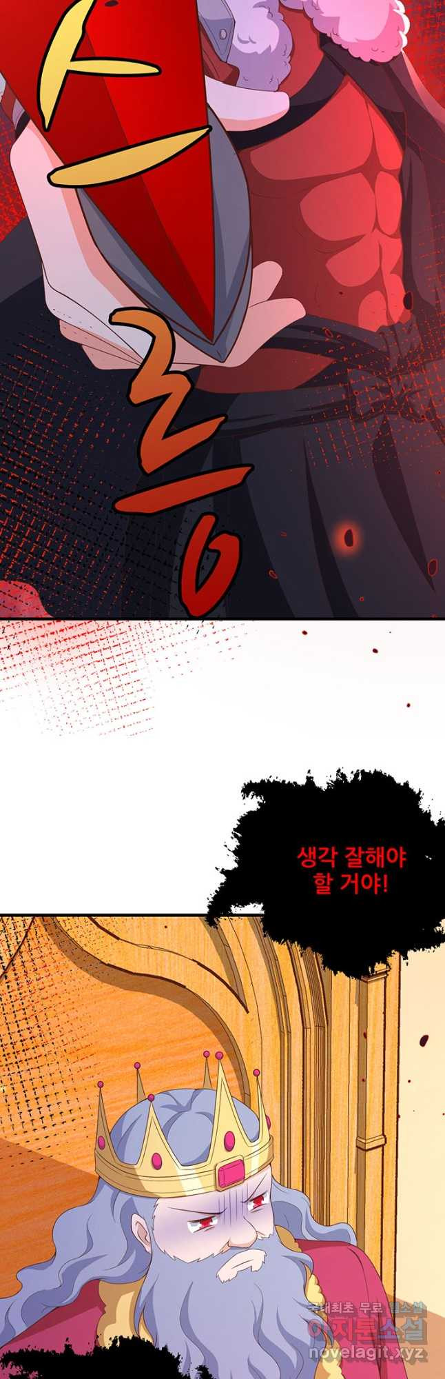 오늘부터 성주 377화 - 웹툰 이미지 26