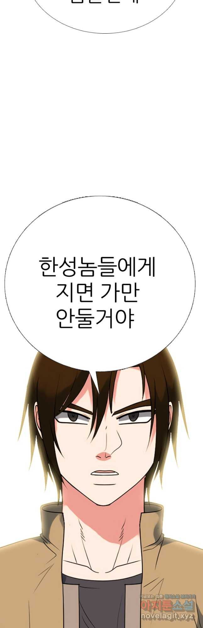 고교정점 373화 서열잡기의 시작 - 웹툰 이미지 29