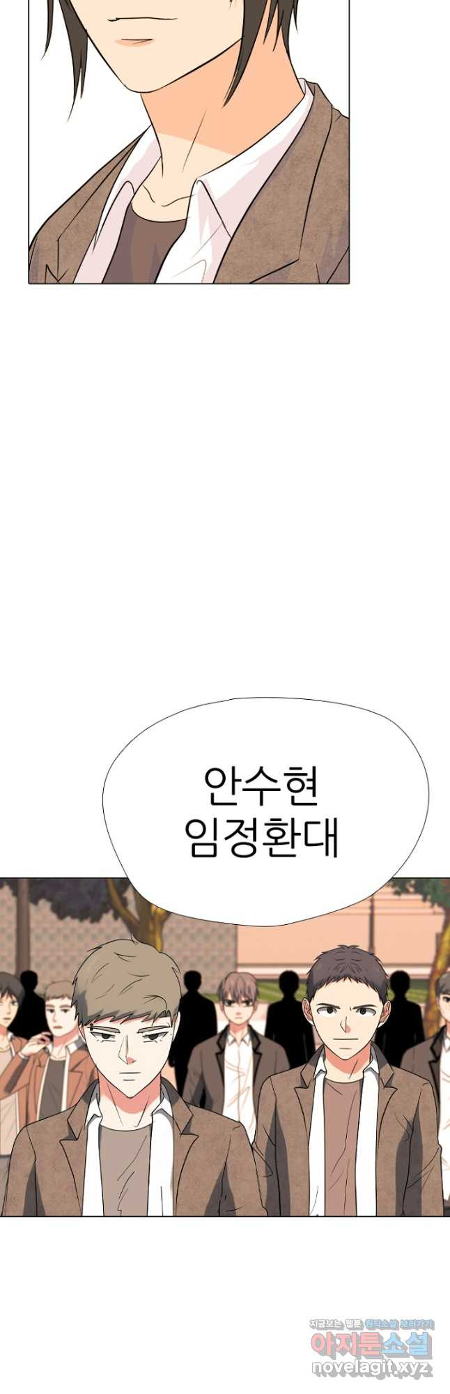 고교정점 373화 서열잡기의 시작 - 웹툰 이미지 43