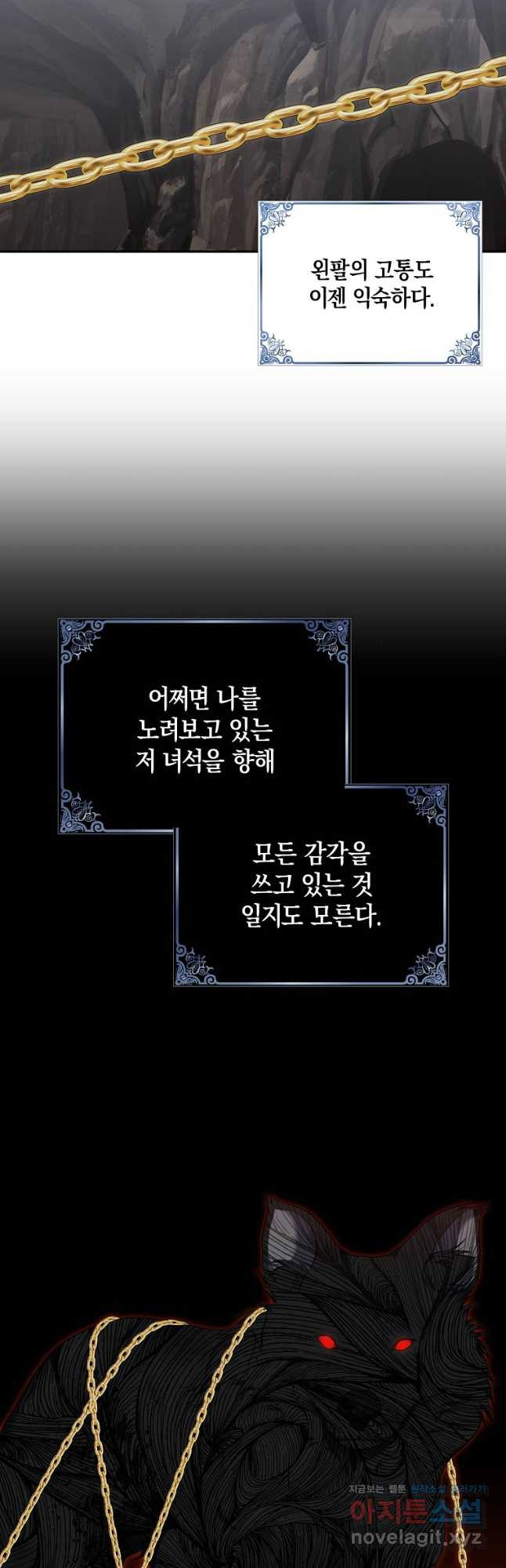 남자 주인공이 없어도 괜찮아 23화 - 웹툰 이미지 22