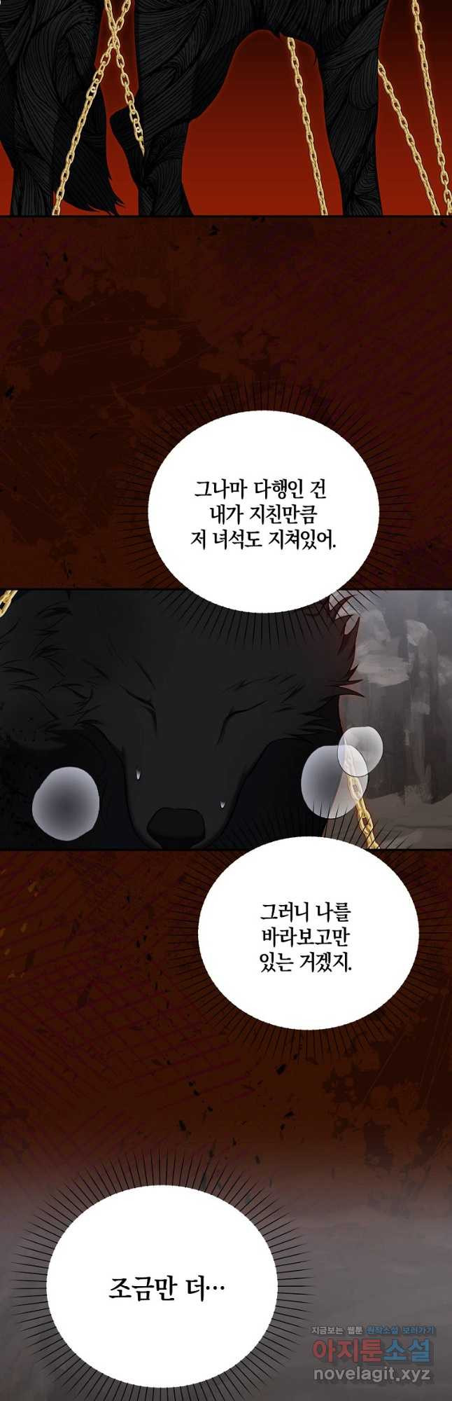 남자 주인공이 없어도 괜찮아 23화 - 웹툰 이미지 23