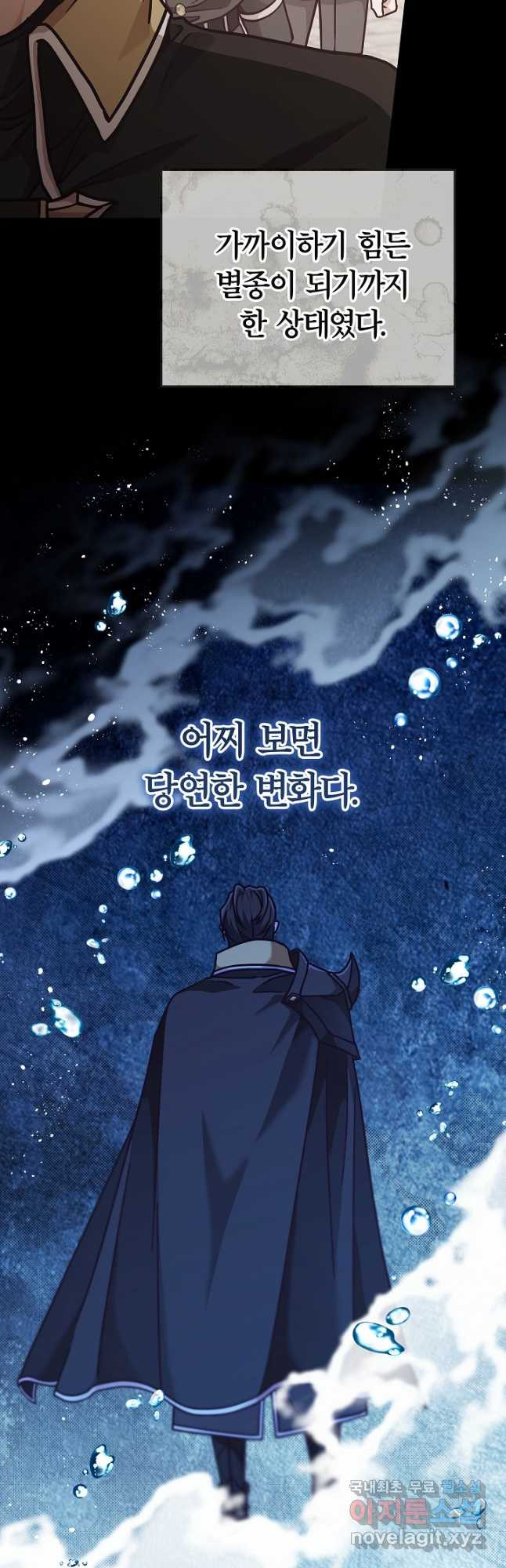 최종 보스의 애인이라니 오해입니다 27화 - 웹툰 이미지 26