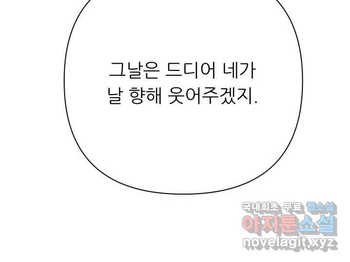 초록빛 아래서 23화 - 웹툰 이미지 27