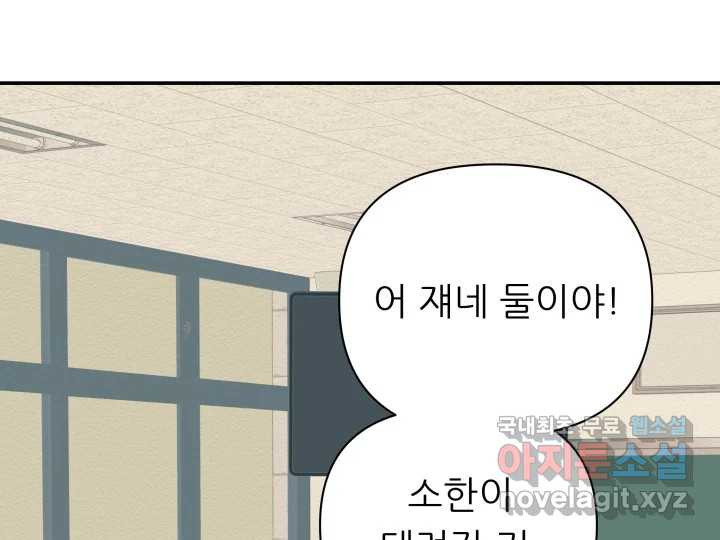 초록빛 아래서 23화 - 웹툰 이미지 46