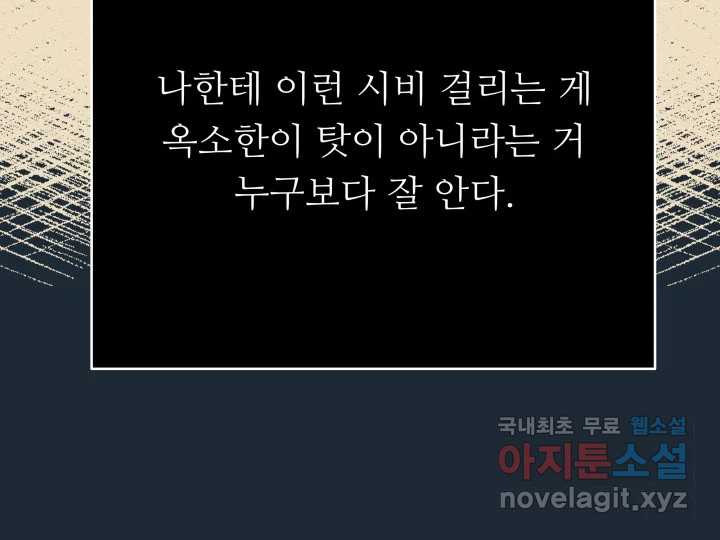 초록빛 아래서 23화 - 웹툰 이미지 92