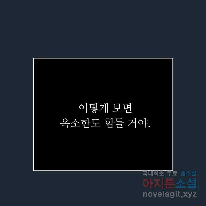 초록빛 아래서 23화 - 웹툰 이미지 97