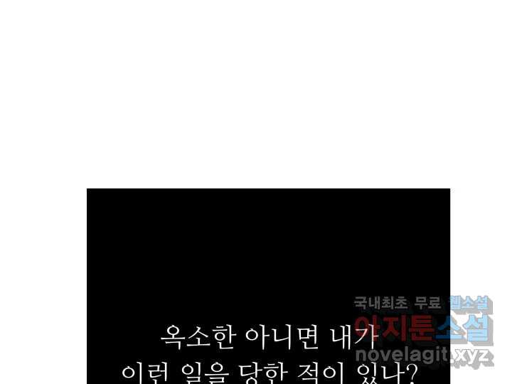 초록빛 아래서 23화 - 웹툰 이미지 102