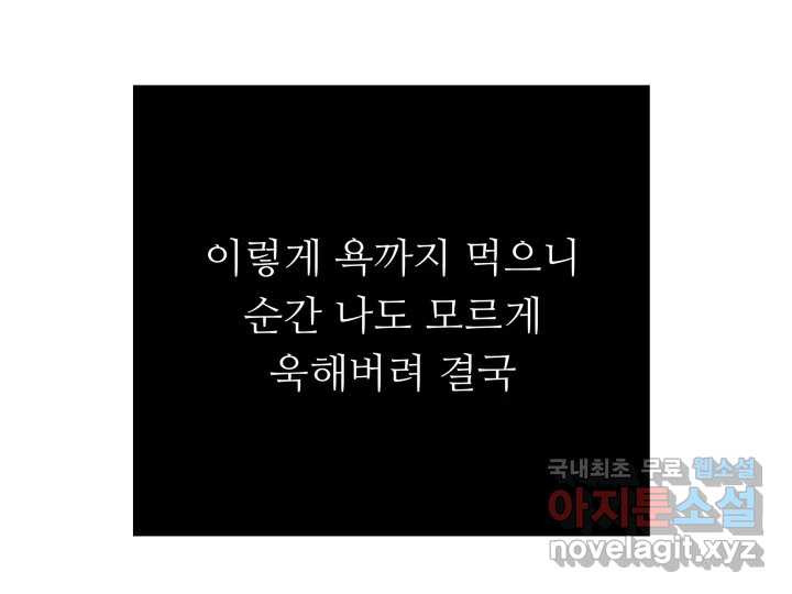 초록빛 아래서 23화 - 웹툰 이미지 107