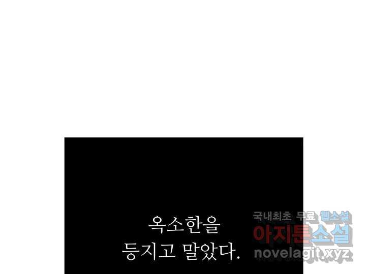 초록빛 아래서 23화 - 웹툰 이미지 111