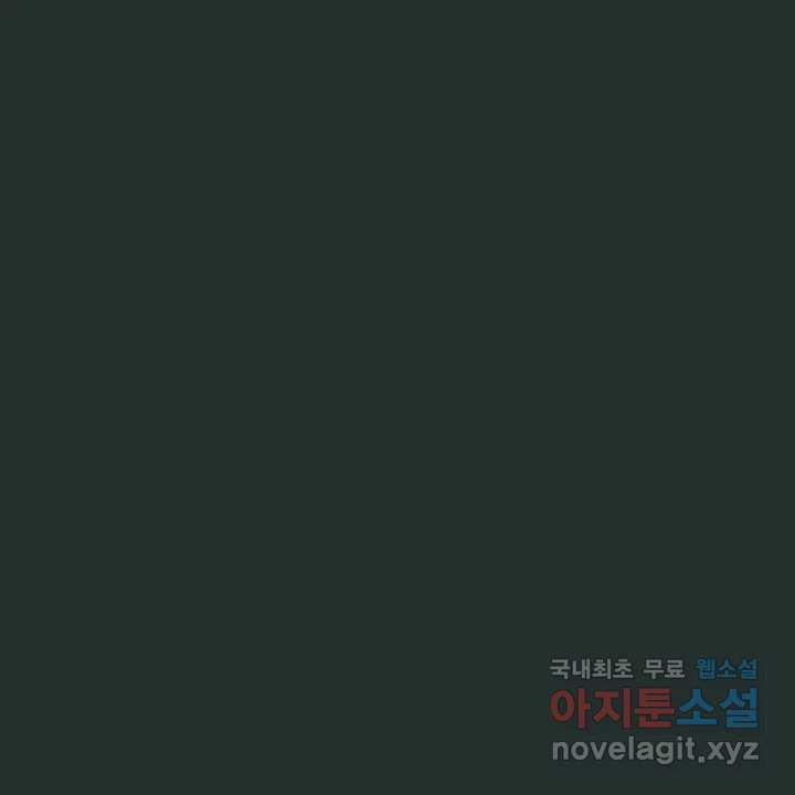 초록빛 아래서 23화 - 웹툰 이미지 154