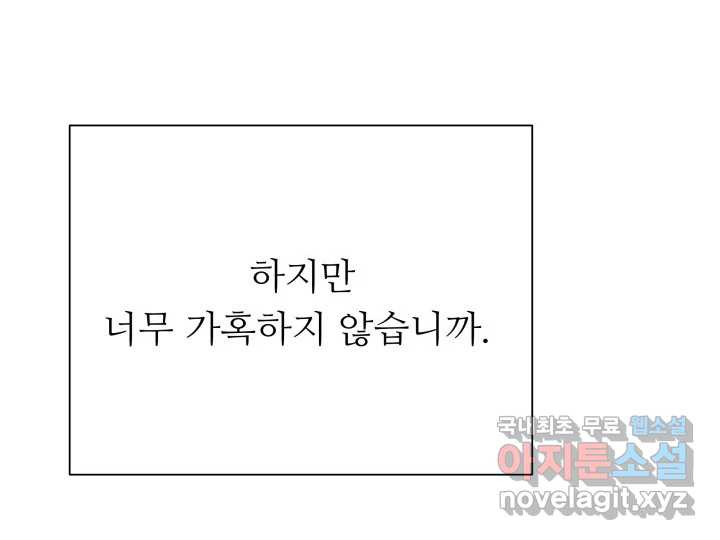 초록빛 아래서 23화 - 웹툰 이미지 160