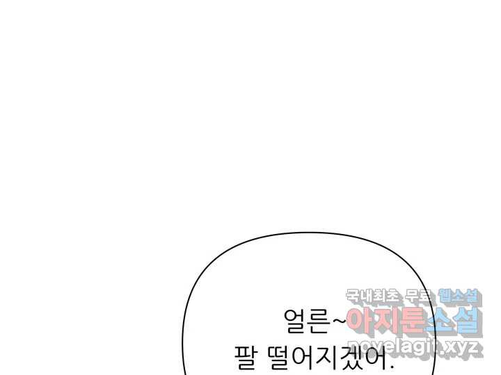 초록빛 아래서 23화 - 웹툰 이미지 168