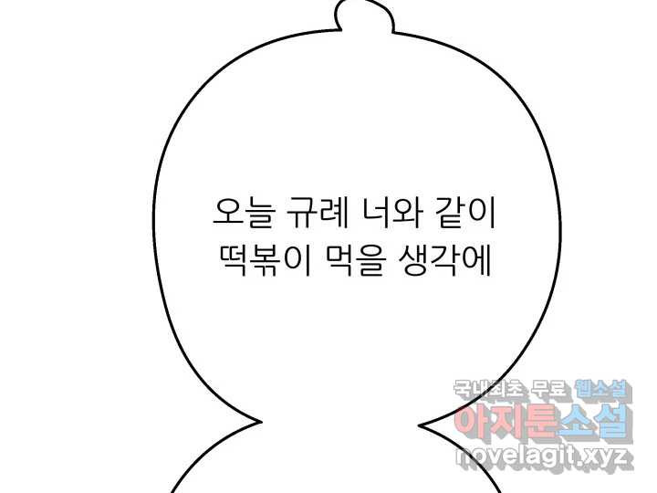 초록빛 아래서 23화 - 웹툰 이미지 172