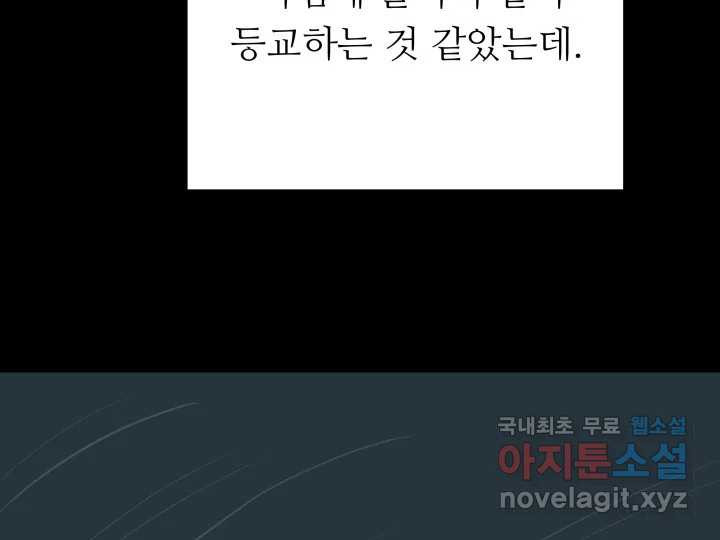 초록빛 아래서 23화 - 웹툰 이미지 189