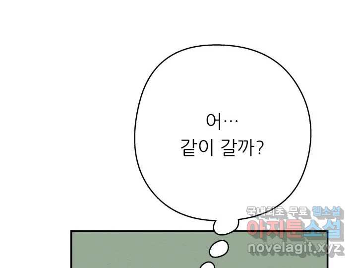 초록빛 아래서 23화 - 웹툰 이미지 225