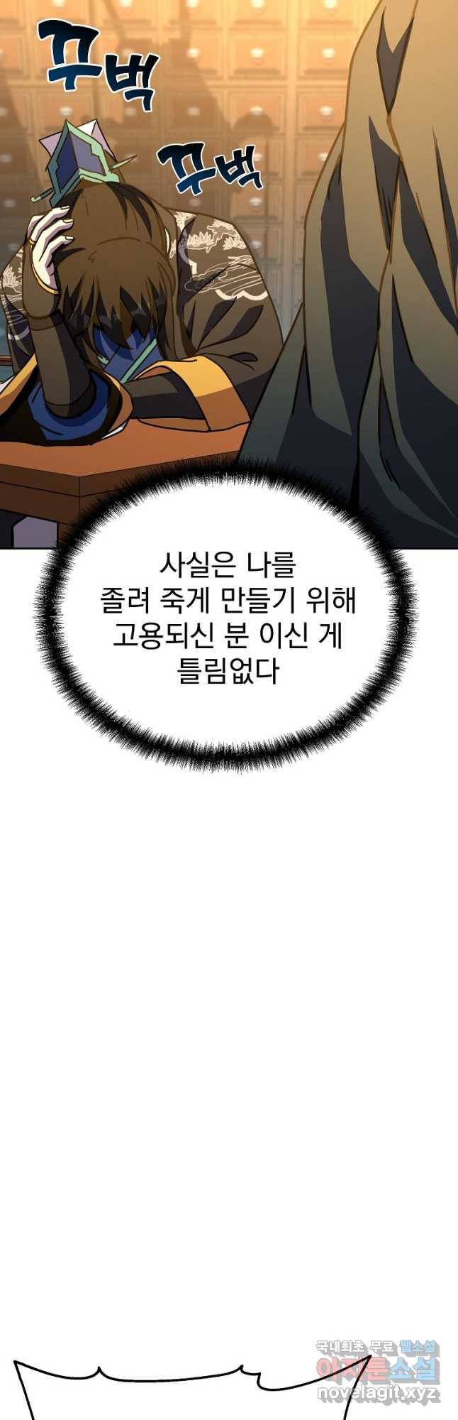 잘 보이는 무림티비33화 - 웹툰 이미지 22