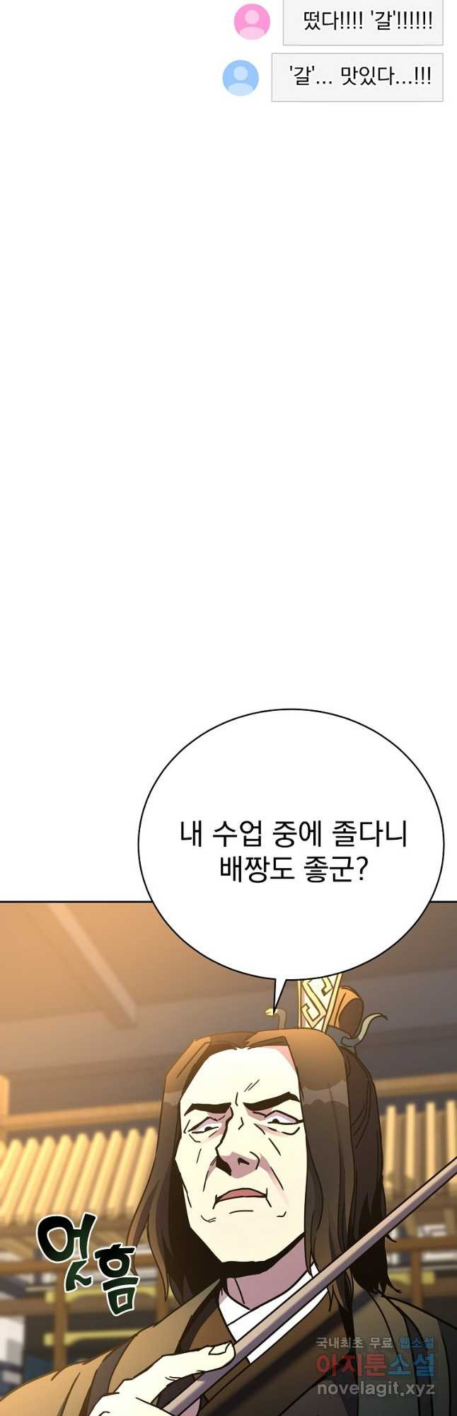 잘 보이는 무림티비33화 - 웹툰 이미지 26