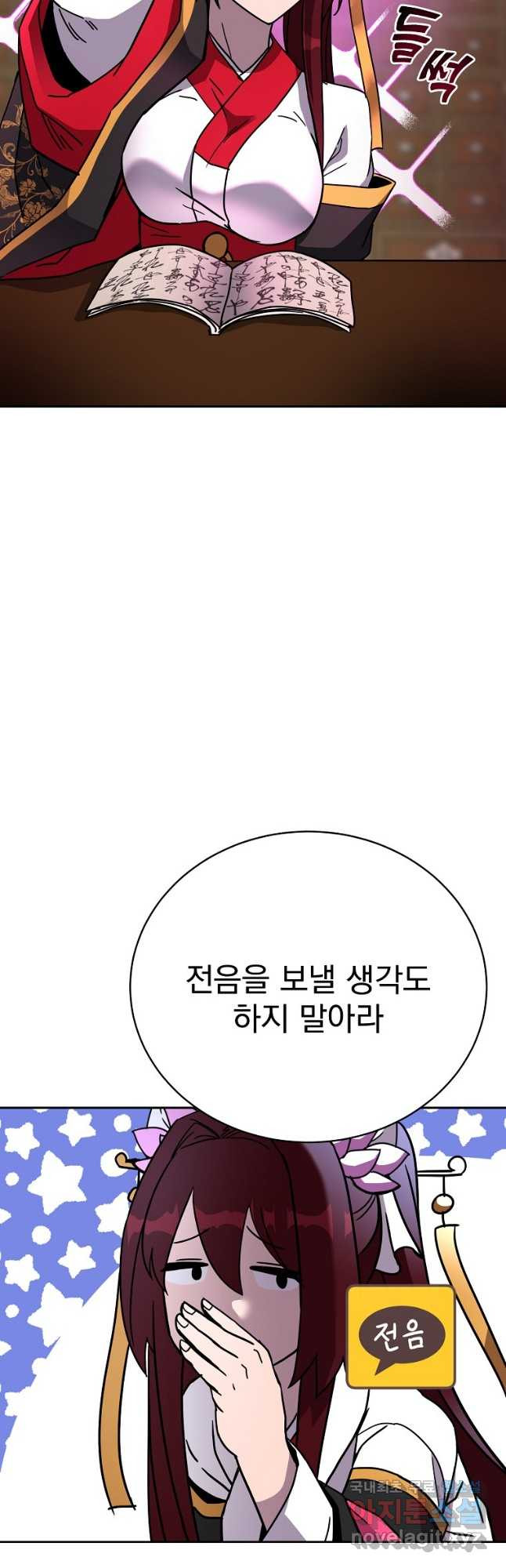 잘 보이는 무림티비33화 - 웹툰 이미지 33