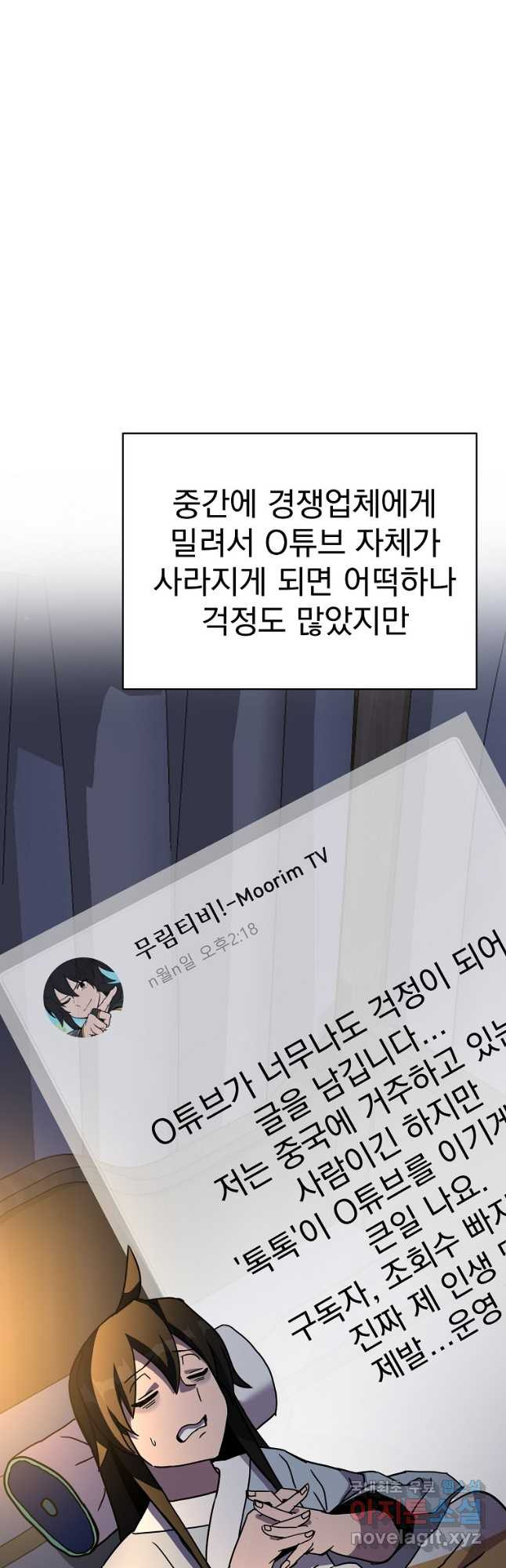 잘 보이는 무림티비33화 - 웹툰 이미지 40