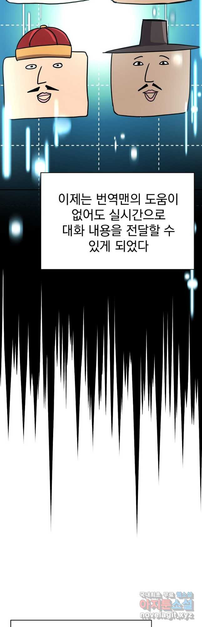 잘 보이는 무림티비33화 - 웹툰 이미지 44