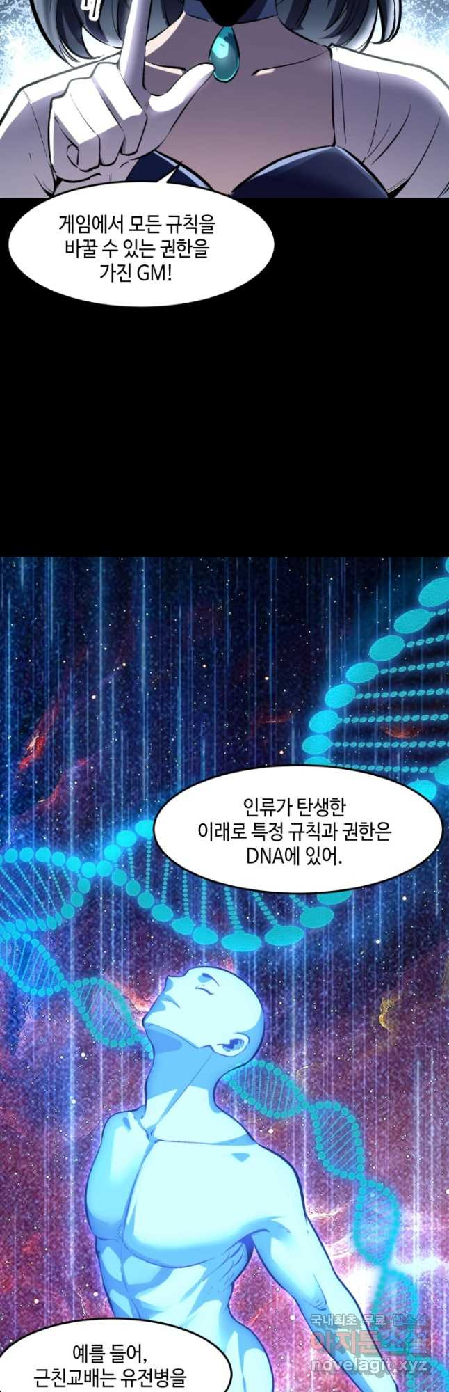 버그로 왕까지 89화 - 웹툰 이미지 4