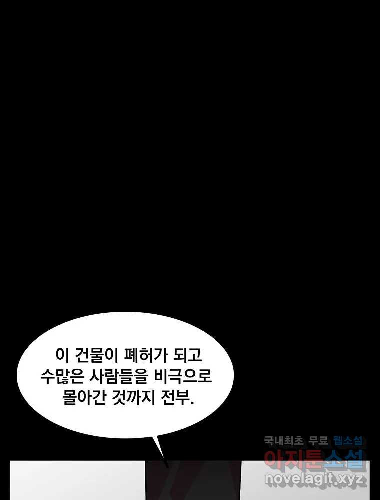 이별로 와요 48화 - 웹툰 이미지 45