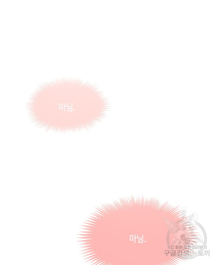 폭군의 누나로 산다는 것은 150화 - 웹툰 이미지 34