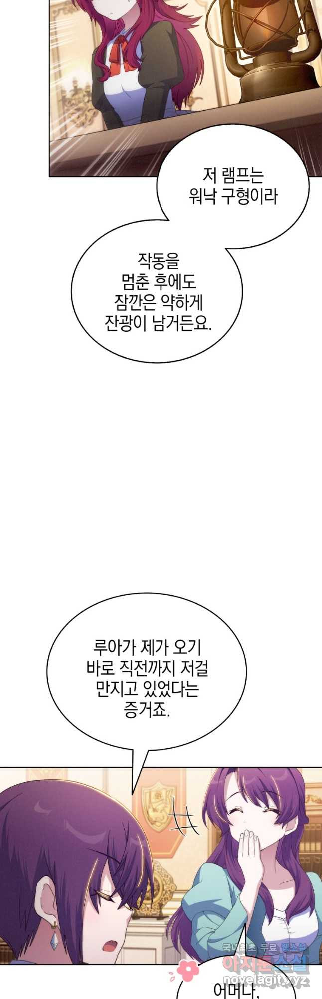 죽지 않는 엑스트라 50화 - 웹툰 이미지 11