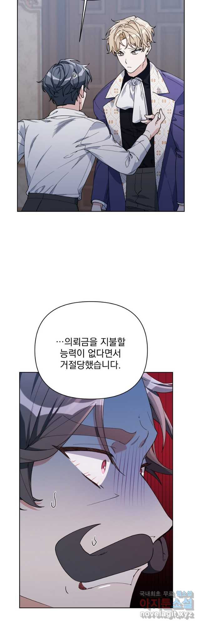 2회차는 레드카펫으로 69화 - 웹툰 이미지 25