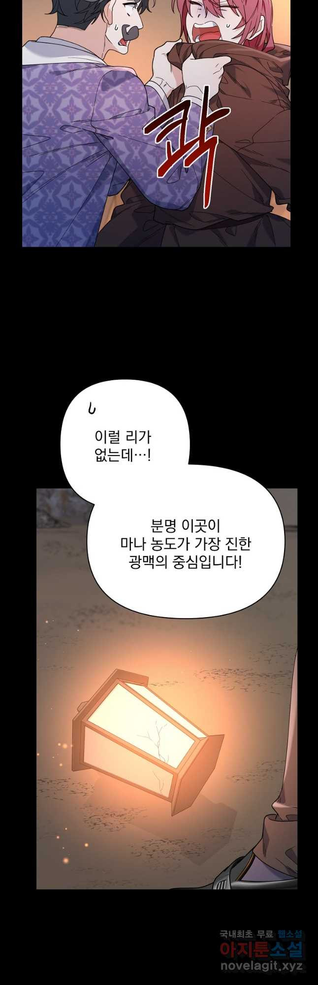 2회차는 레드카펫으로 69화 - 웹툰 이미지 28