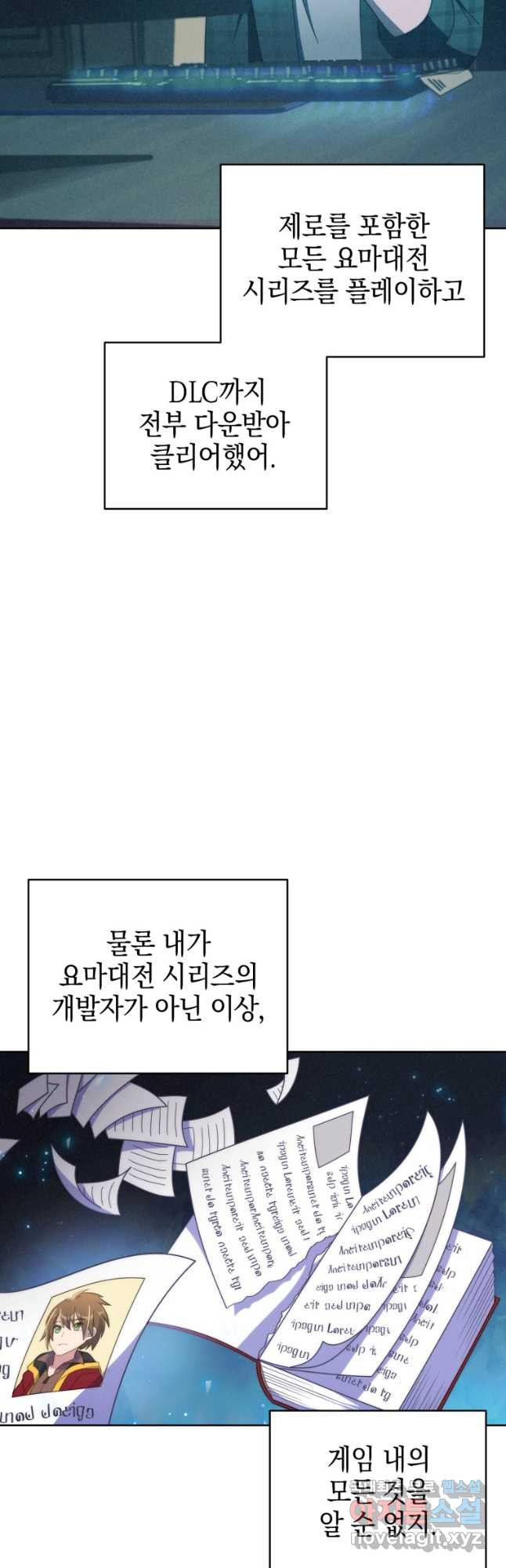 죽지 않는 엑스트라 50화 - 웹툰 이미지 34