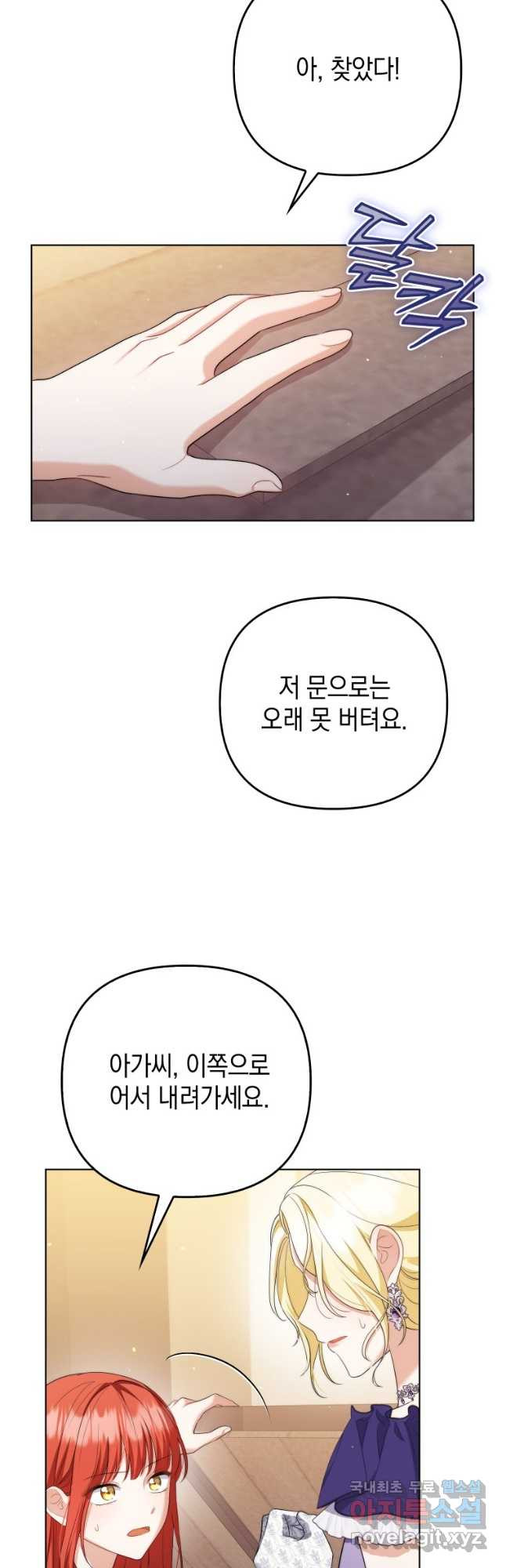 폭군의 번역기가 되어버렸다 49화 - 웹툰 이미지 14