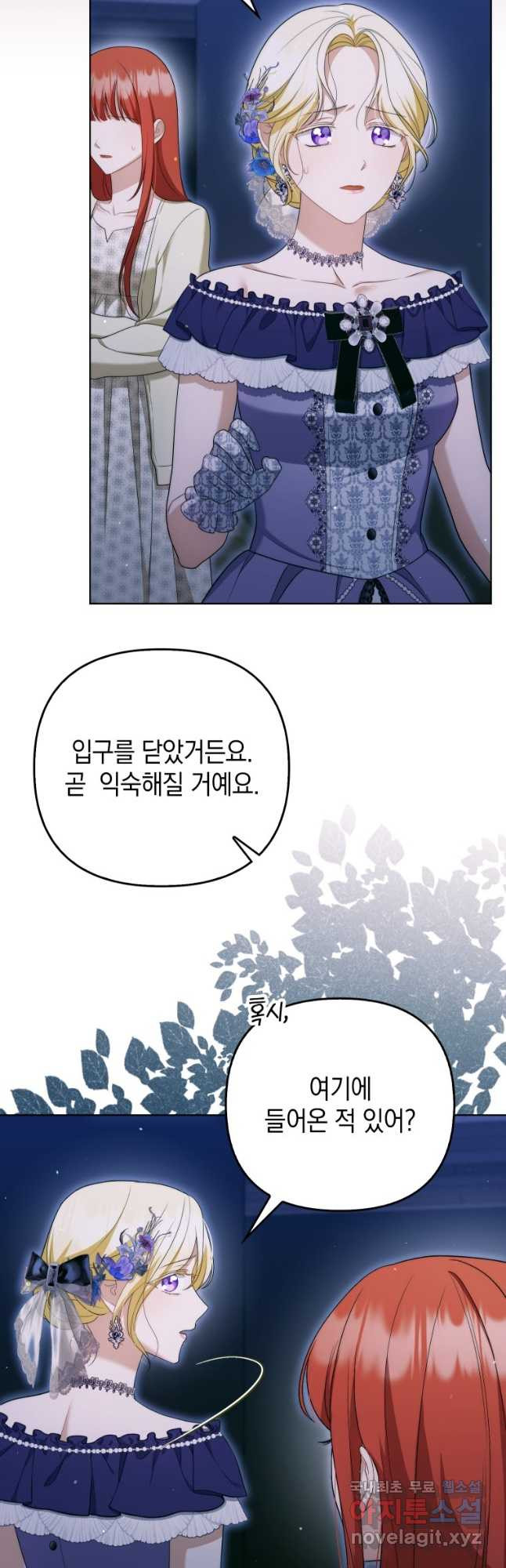 폭군의 번역기가 되어버렸다 49화 - 웹툰 이미지 19