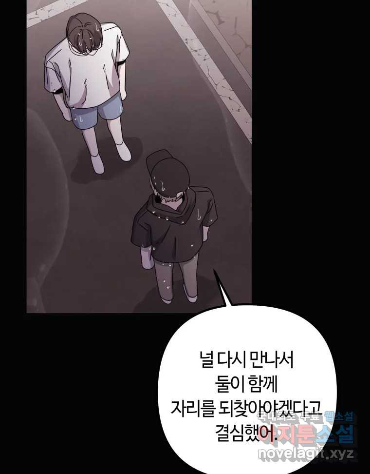 네가 죽은 세계의 나 40화 - 웹툰 이미지 2