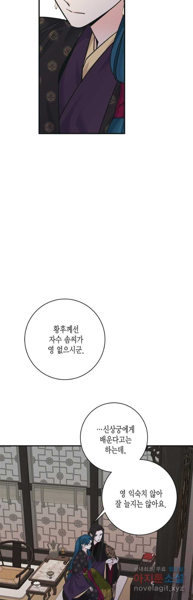 연록흔 171화 식몽 - 웹툰 이미지 6