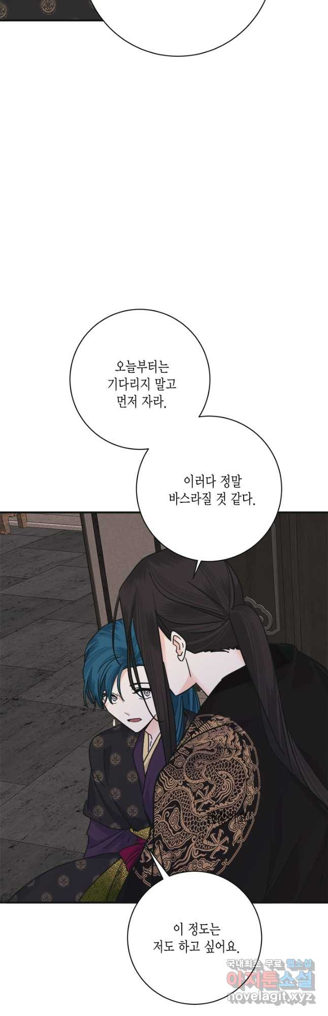 연록흔 171화 식몽 - 웹툰 이미지 10