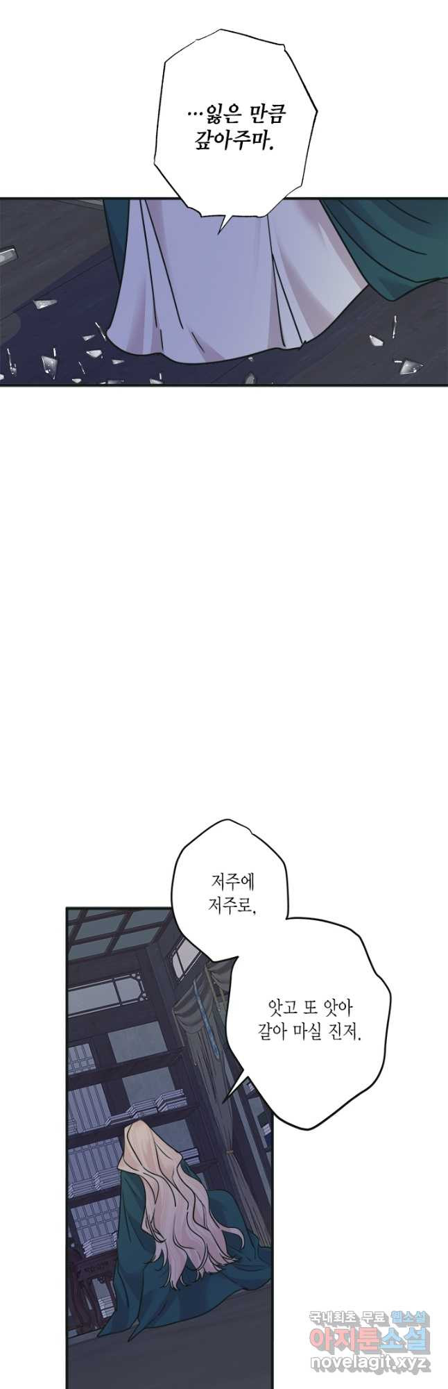 연록흔 171화 식몽 - 웹툰 이미지 32